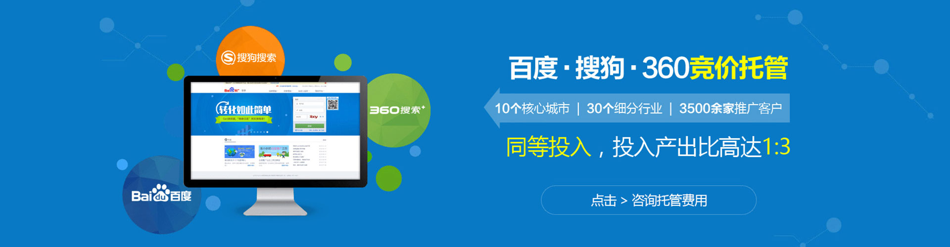 新竹信息流托管